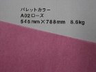 【クスノキ】パレットカラー ローズ