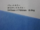 【クスノキ】パレットカラー サックスブルー