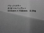 【クスノキ】パレットカラー シルバーグレー
